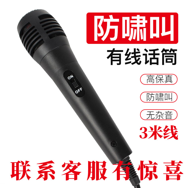 麦克音响音箱专用有线话筒动圈式麦克风家用KTV有线话筒有线咪