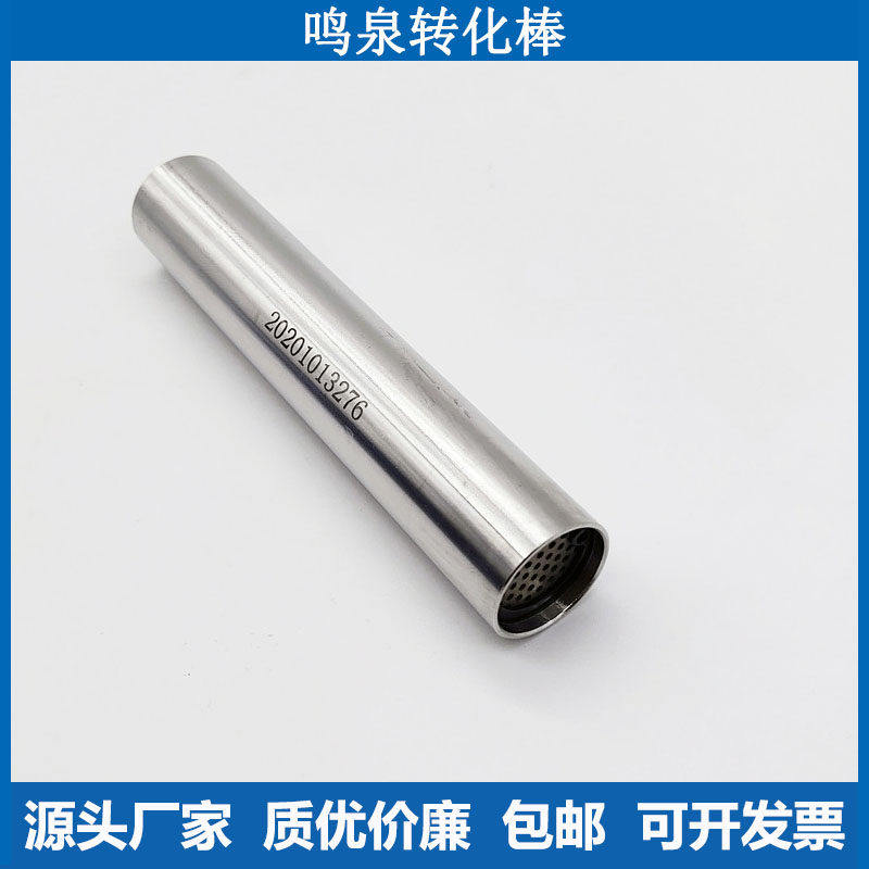 浙大鸣泉科技鸣泉NO转化棒转化剂碳化棒碳棒氮氧转化棒