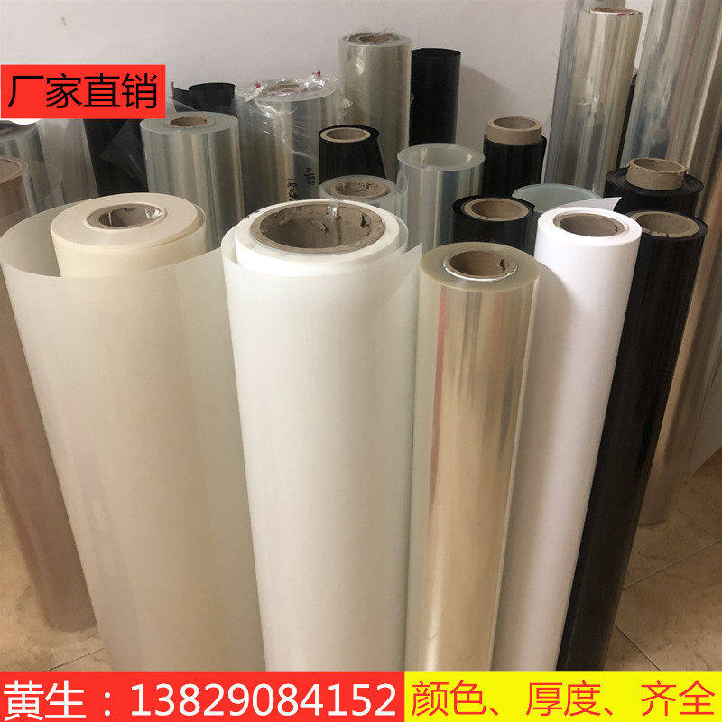 透明PET聚酯涤纶薄膜pc白色耐高温牵引带pvc胶片黑色卷材软胶定制