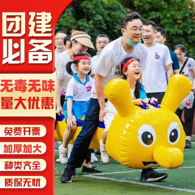 趣味运动会道具充气毛毛