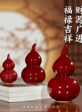钧瓷葫芦摆件福禄吉祥桌