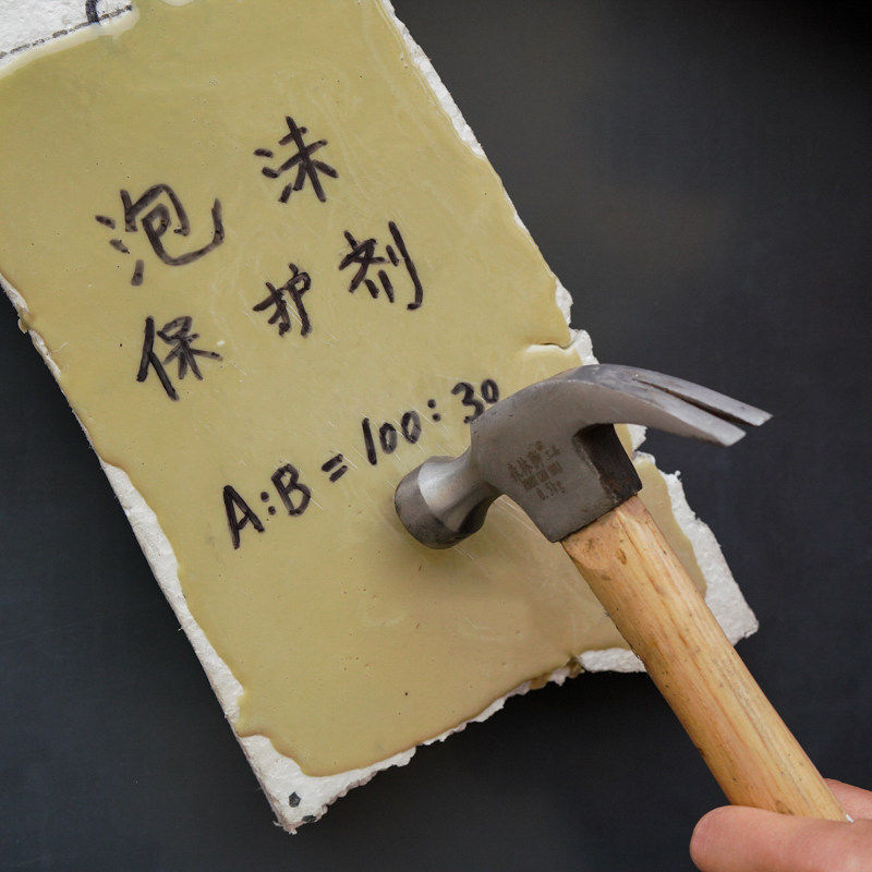 手刷PU泡沫硬化882雕塑防