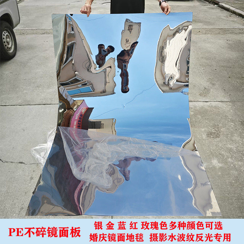 PE镜面板婚礼婚庆舞台T地