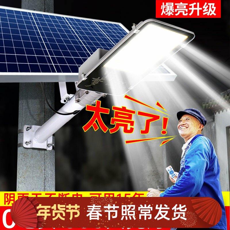 太阳能户外灯庭院路灯超