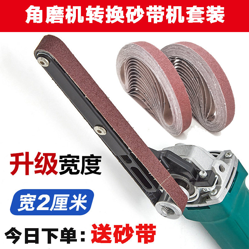 角磨机改装砂带机套装小图片