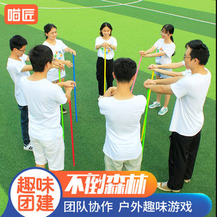 不倒森林塑料杆趣味运动会户外团建素质拓展活动器材团队游戏道具