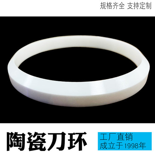 移印机陶瓷刀环油墨杯盅