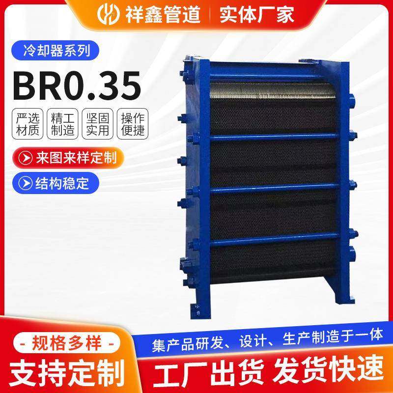 BR0.35板式换热器304不锈钢热交换器可拆式⑦水换热器加热器,机械设备,节能设备,淘宝优惠券,粉丝福利购,淘宝优惠卷
