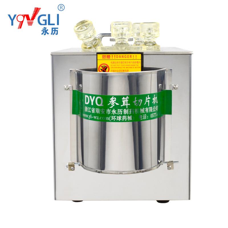 中药材切片机三七玛卡四刀片西洋参商用参茸切片机DYQ401B