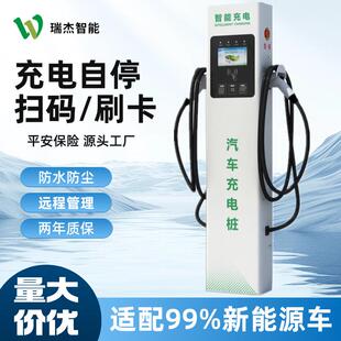 充电桩7kw新能源电动汽车交流14千瓦双枪商用慢充家用立柱充电桩