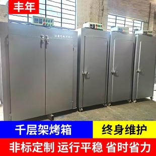 烘干机器厂家 千层架烤箱热风循环烘箱大型双开门工业电烤箱落地式