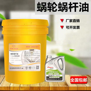 蜗轮蜗杆油电梯专用L 减速主机涡Y轮齿轮油4升 CKE320号220 曳引式