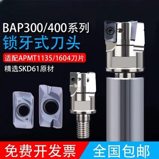 防震车床铣刀 钨钢刀杆分c体式 bap锁牙式 铣刀头r0.8螺纹apmt 1604