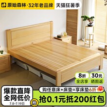 全实木床榉木北欧原木风加厚纯简约D1米8主卧室单双人小户型大婚