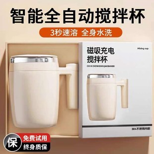 r磁力充电款 全自动搅拌杯咖啡杯新款 冲泡豆浆牛奶粉摇摇杯旋转水