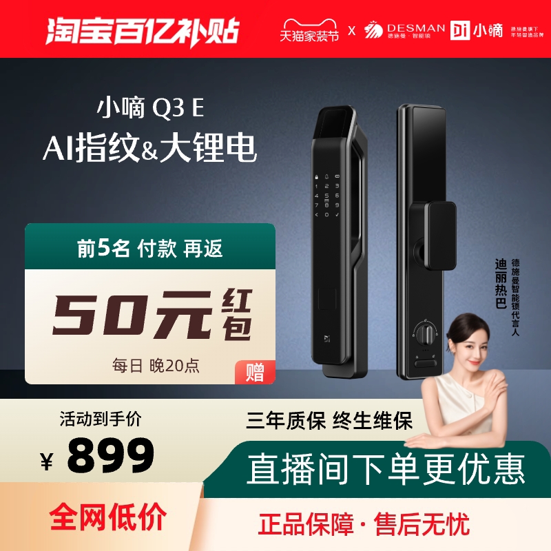 德施曼全自动智能门锁家用入户门K锁具智能锁小嘀Q3E