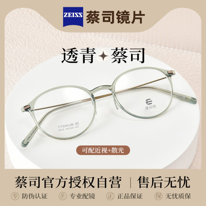超轻5.9c克钛架小圆框眼镜框女网上可配度近视度数眼镜架男8032