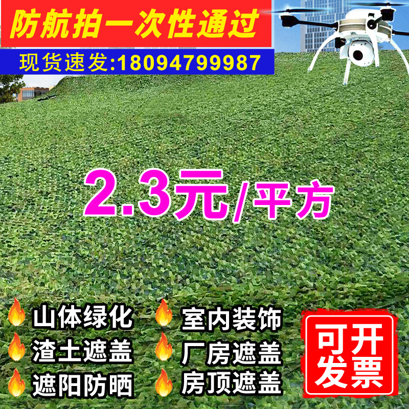 防航拍迷彩网伪装网山体绿化卫y星覆盖遮挡防伪网户外迷彩遮阳网