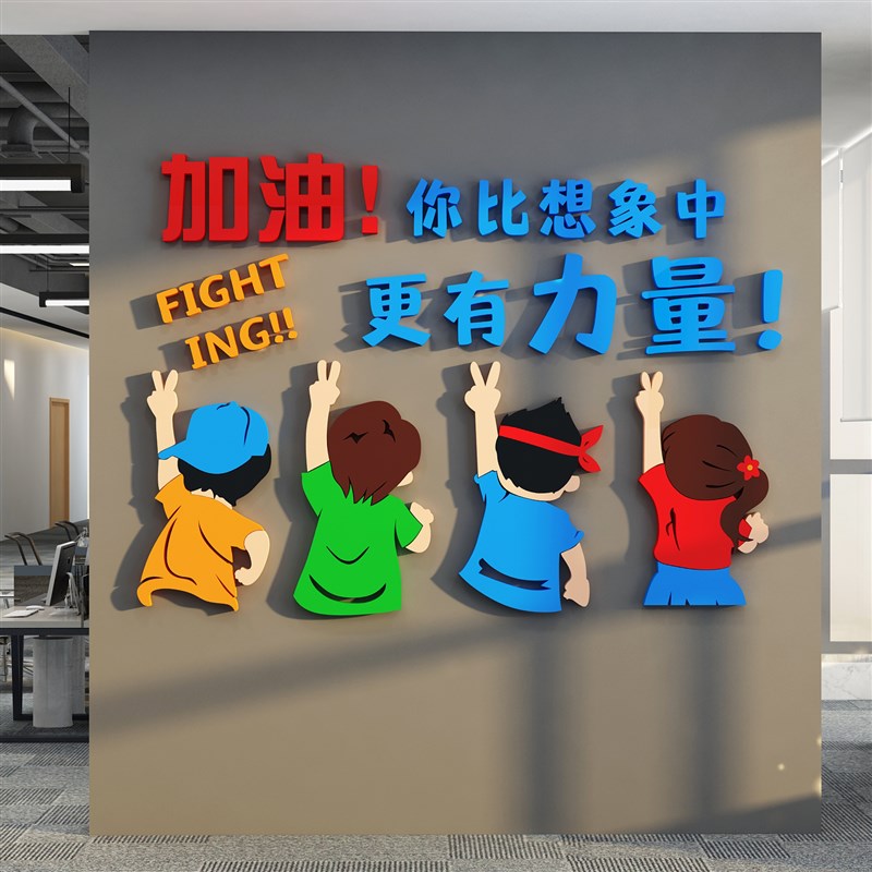 公司进门形象背景办室墙面装饰企C业文化氛围布置会议励志标语贴