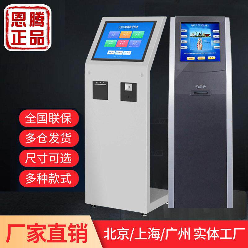 排队取号机立式取票机医院银行服务厅营业厅政务大厅无线叫号系统