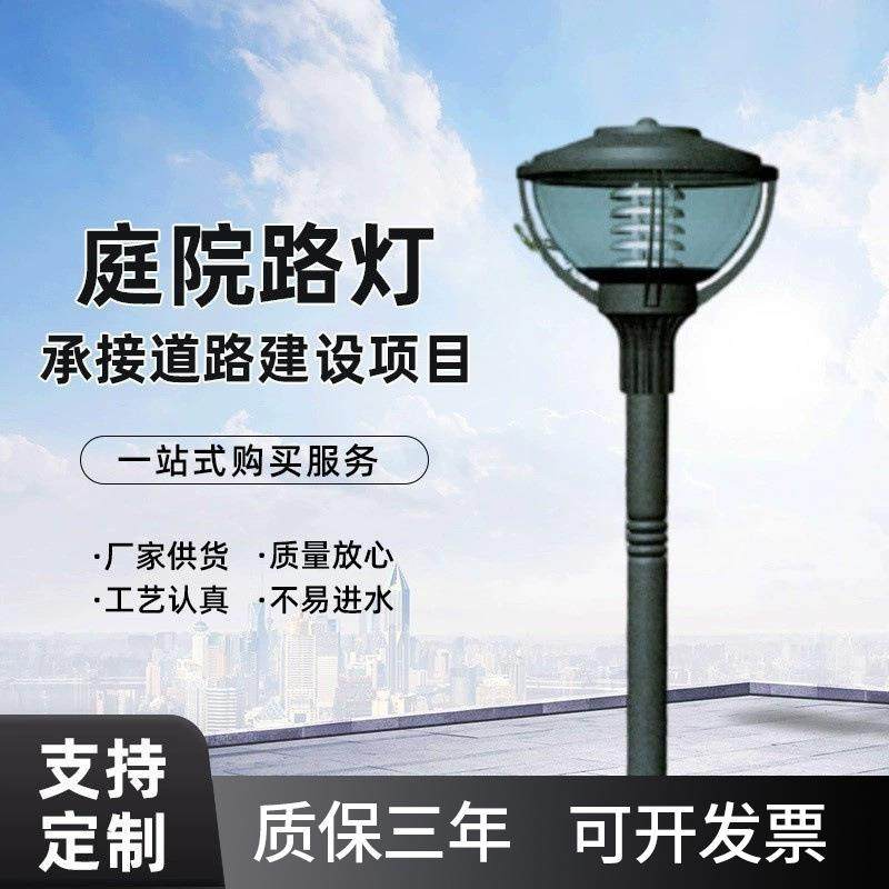 LED庭院灯景观灯简约中式仿古照明路灯小区园林公园草坪灯,家装灯饰光源,道路灯具/智慧路灯/智慧灯杆,淘宝优惠券,粉丝福利购,淘宝优惠卷