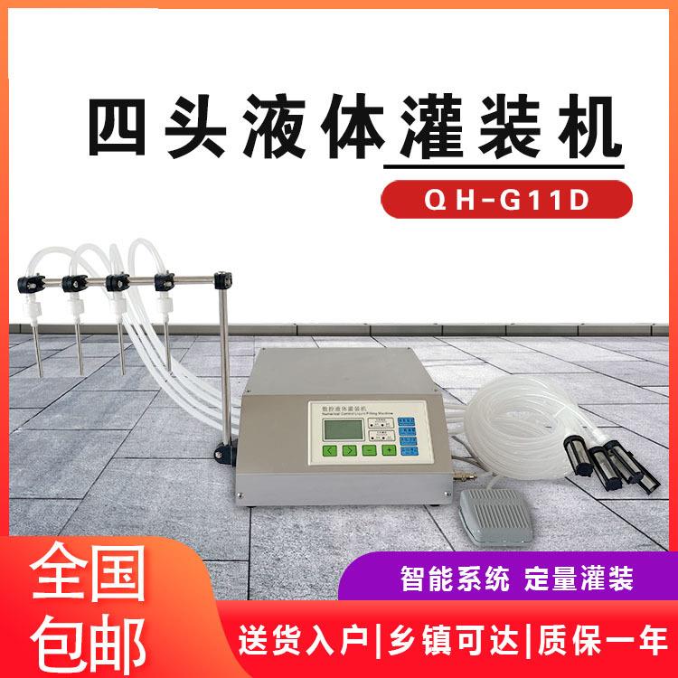 小型液体灌装机自动四头双头牛奶酒精小型定量液体分装机可定制