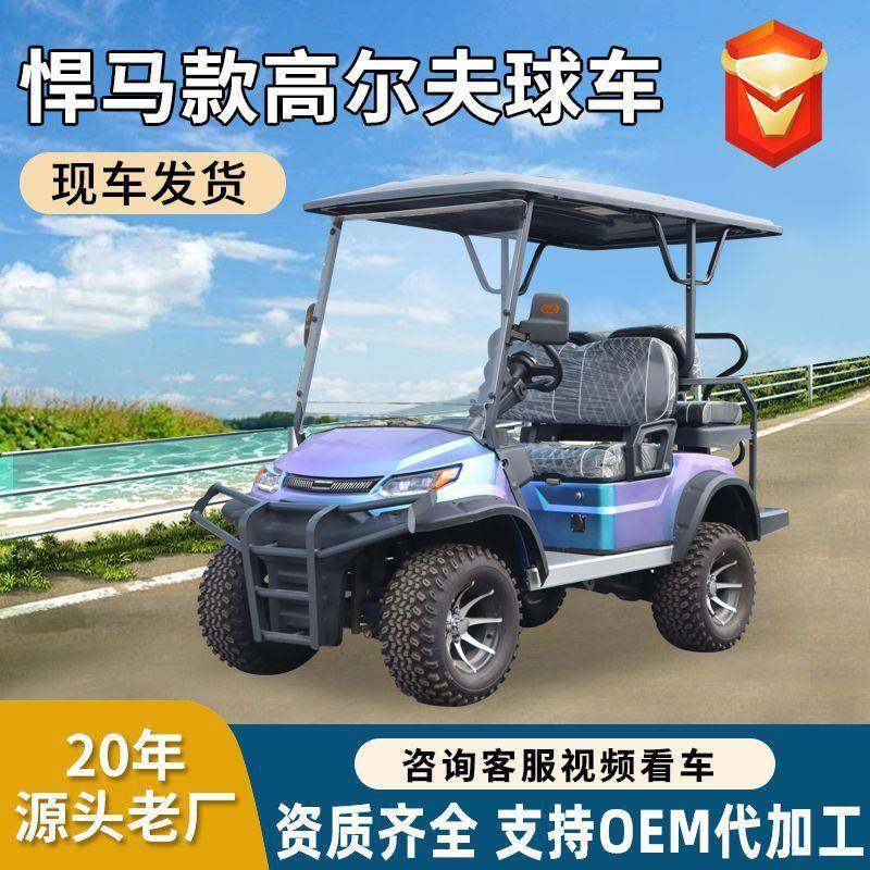 新款2-8座高尔夫球车酒店机场园区景点游览接待四驱高尔夫球车,搬运/仓储/物流设备,其他起重搬运设备,淘宝优惠券,粉丝福利购,淘宝优惠卷