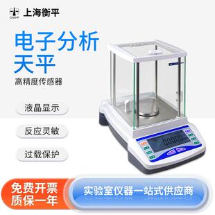 电子分析天平实验室万分之一0.0001g千分之一1mg天平秤