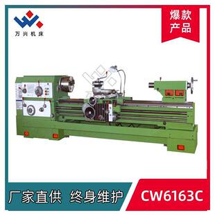 普通机床工业重型卧式 大孔径车床CW6163C1米3米落地式 机床
