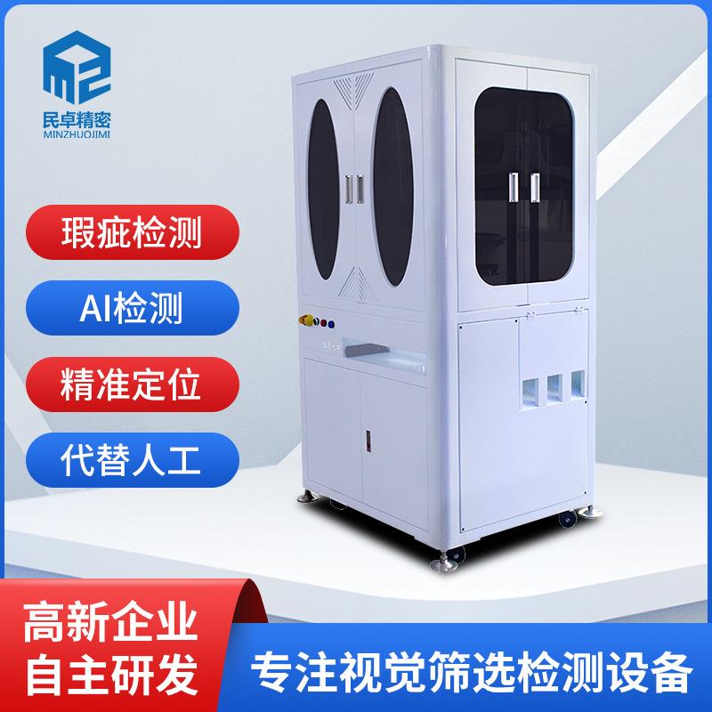 供应振动盘筛选机螺丝螺母外观检查机手机零配件自动化检测设备