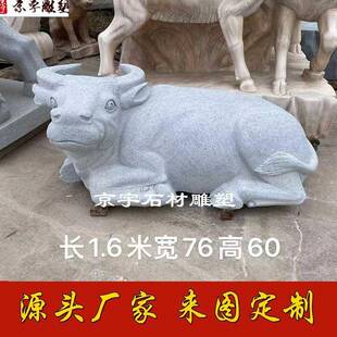 汉白玉石牛青石石雕奋斗牛开荒牛卧牛村口公园石刻十二生肖牛摆件