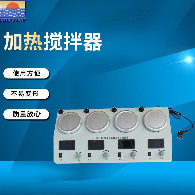 HJ-4A四联恒温磁力加热搅拌器加热搅拌单独控制厂家