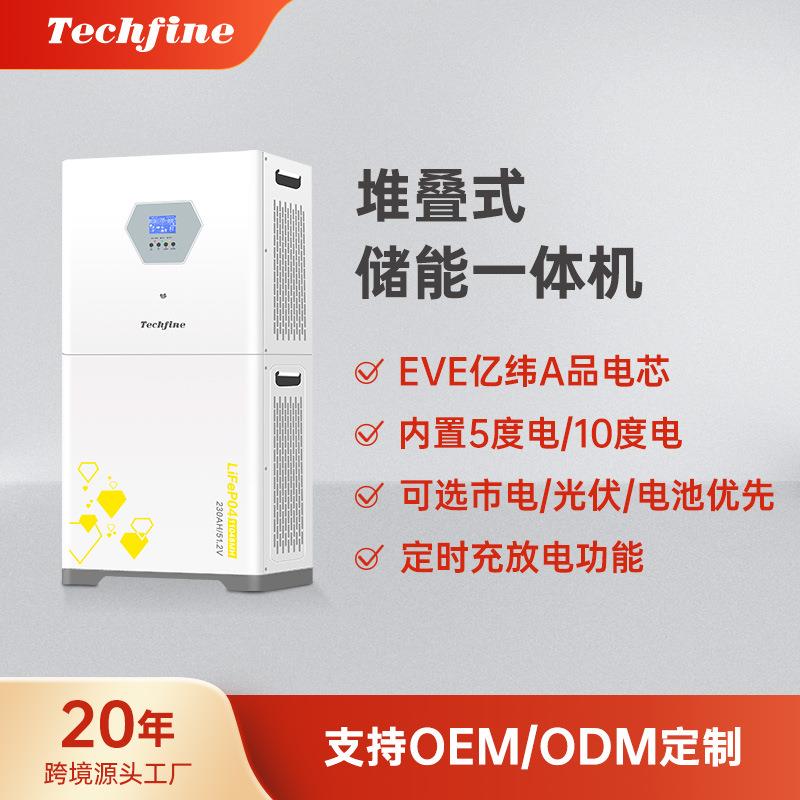 厂家跨境磷酸铁锂电光伏太阳能发电系统堆叠式储能逆控一体机家用