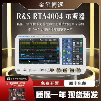 RTA40041ghz5gsas4ch示波器