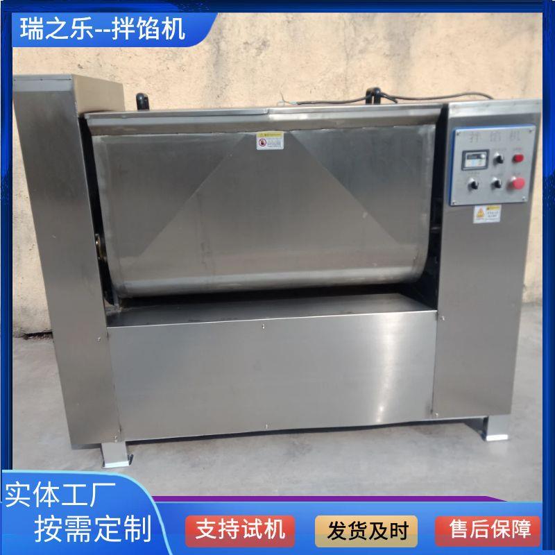 商用牙签肉真空拌馅机虾滑水饺馅拌馅设备变频鱼肉馅料搅拌机器