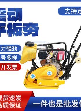 CT90汽油平板夯震动打夯机双向路面夯实机沥青路面修补柴油平板夯