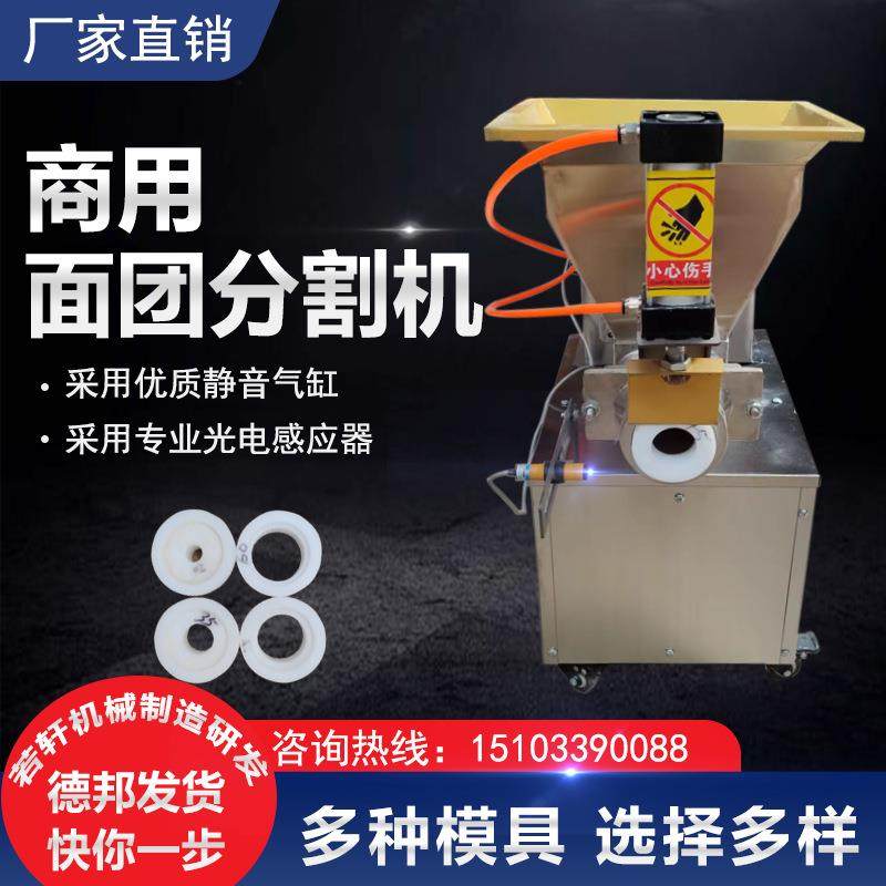 面团分割机商用小型面剂子机商用全自动包子月饼饺子切面分陷料机,清洗/食品/商业设备,其他食品加工设备,淘宝优惠券,粉丝福利购,淘宝优惠卷