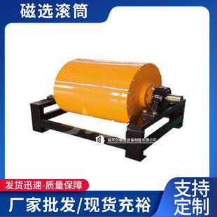 厂家供应磁选滚筒磁选头轮磁选滚筒锰矿煤矿永磁强磁除铁器