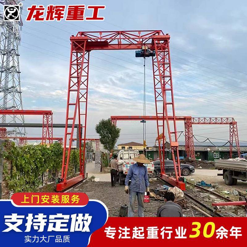 MH型单梁包厢式龙门吊货场码头电动葫芦10吨单梁行车龙门吊厂家