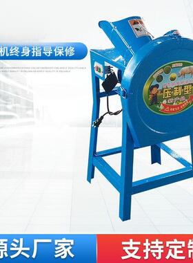 切草机小型家用电动打猪草机养殖鸡鸭家用v剁青草草料粉碎机器