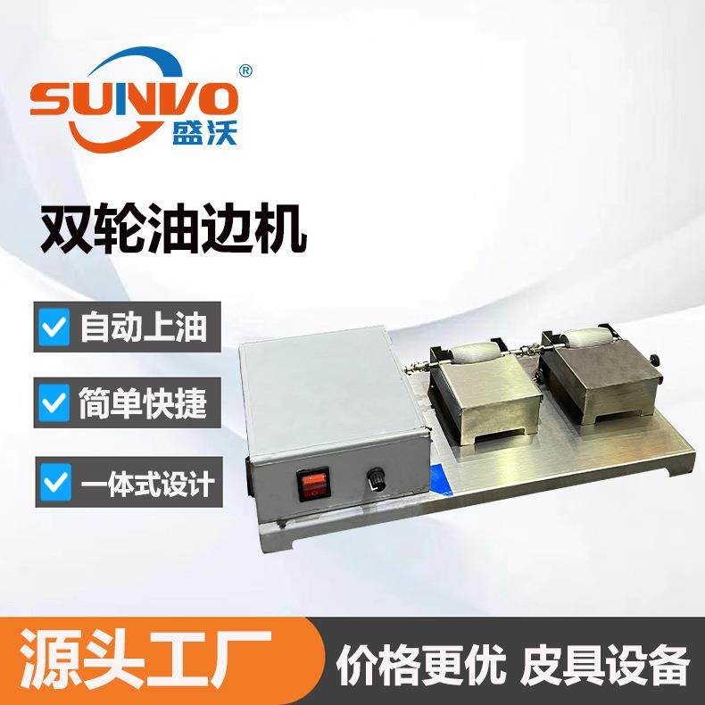 源头厂家牌调速不锈钢双轮油边机皮具手持快速上油自动润滑,纺织面料/辅料/配套,皮革加工设备,淘宝优惠券,粉丝福利购,淘宝优惠卷