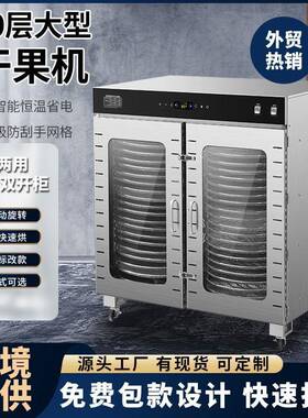 工厂直销大型商用烘干机自动旋转干果机家用水果蔬菜风干机大容量