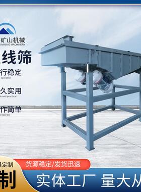 小型不锈钢工业直线振动筛选机水平震动颗粒分筛机粉末给料筛粉机