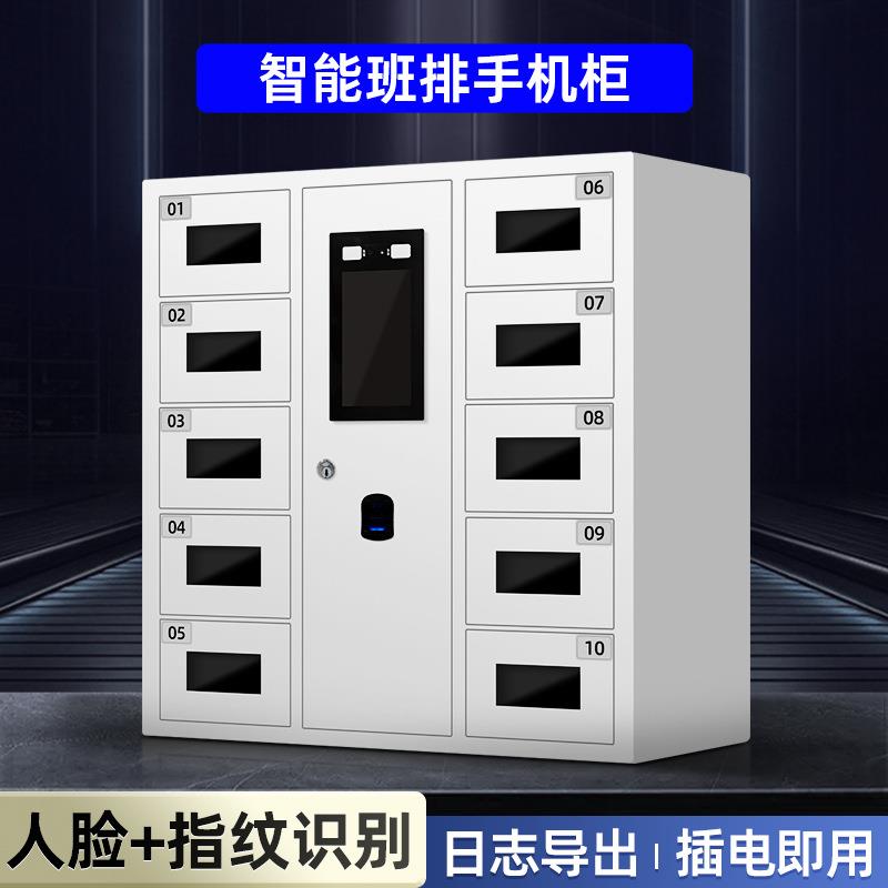 智能班排手机柜会议室亚克力窗人脸指纹手机寄存柜usb手机充电柜