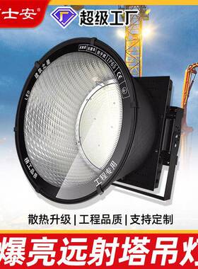 塔吊灯W瓦大功率建筑之星防水照明户外工程工地探照灯射灯