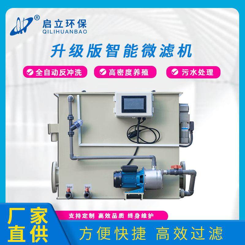 转鼓微滤机立方水产养殖养鱼虾微滤机智能全自动循环水过滤机,五金/工具,水质污染防治设备,淘宝优惠券,粉丝福利购,淘宝优惠卷