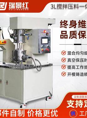 L行星真空搅拌机化工原料多功能搅拌压料一体机高速真空分散机