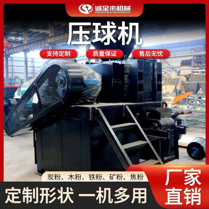 对辊压球机小型压球设备碳粉矿粉铁粉食盐工业盐粉末成型设备,户外/登山/野营/旅行用品,取暖炉,淘宝优惠券,粉丝福利购,淘宝优惠卷