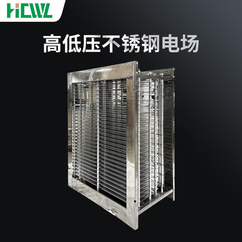 高低压不锈钢电场净化油烟配套油烟净化一体机高效节能自动清洗