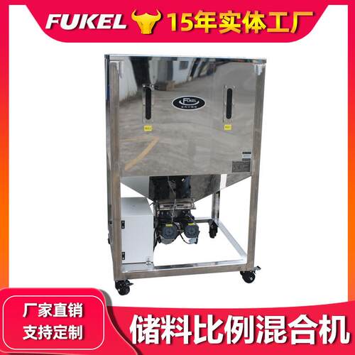 不锈钢储料比例混合机储料桶塑料颗粒色母拌料机一体机厂家直销